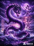 九天玄冥
