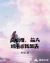 离婚后，前夫跪着求我回去