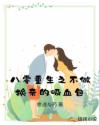 八零重生之不做换亲的吸血包