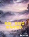 苟道：我的灵根每年增长