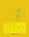 柔软