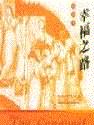 幸福之路