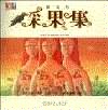 书名