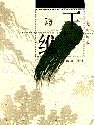 王维诗选