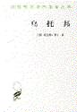 乌托邦